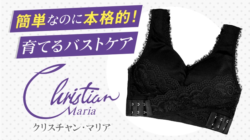 クリスチャンマリア